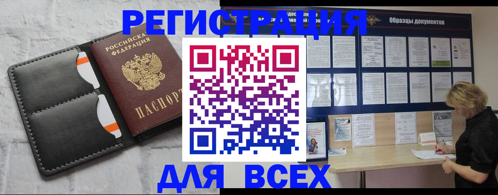 прописка гарантия в Александровске